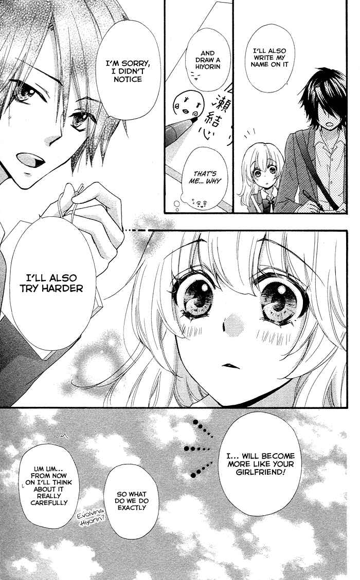 Page 33 Chapter 33 Hiyokoi