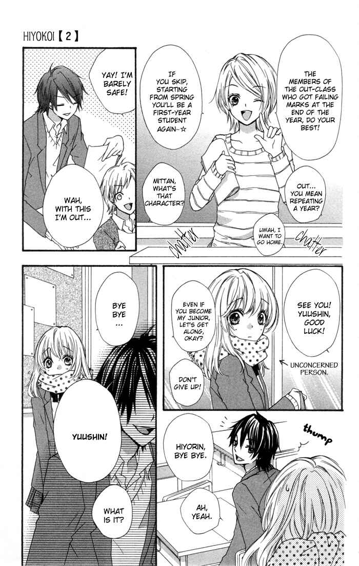 Page 12 Chapter 7 Hiyokoi