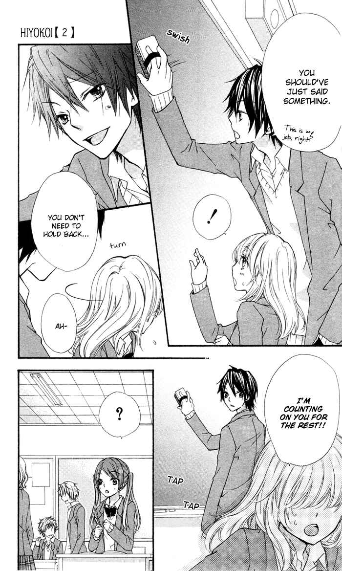 Page 29 Chapter 7 Hiyokoi