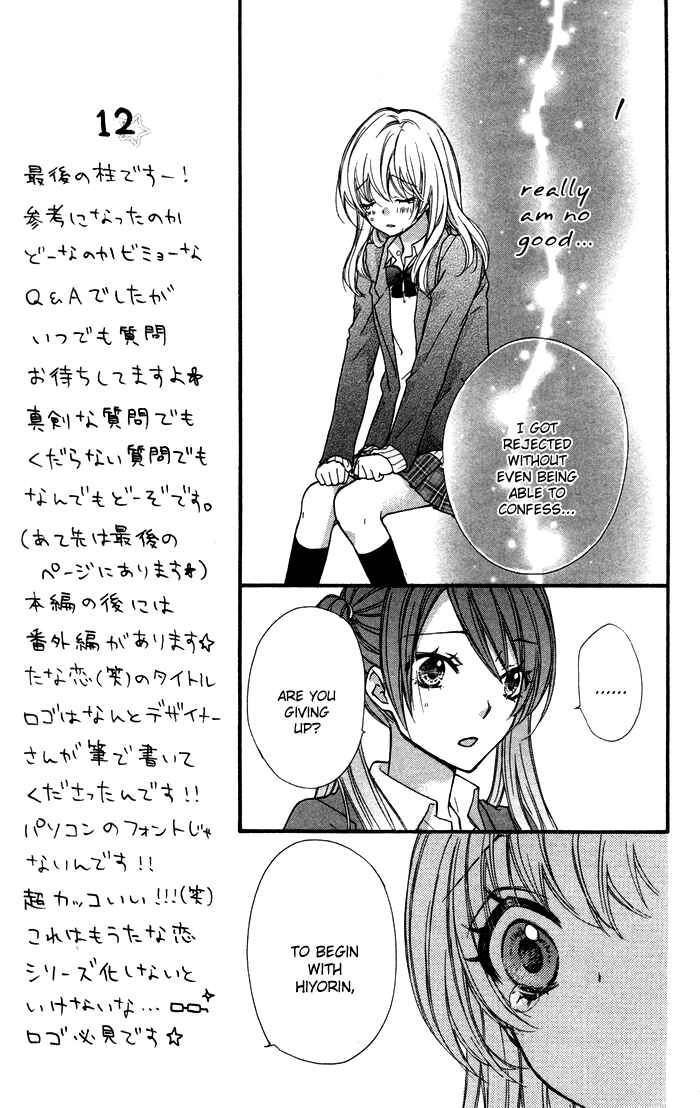 Page 14 Chapter 8 Hiyokoi