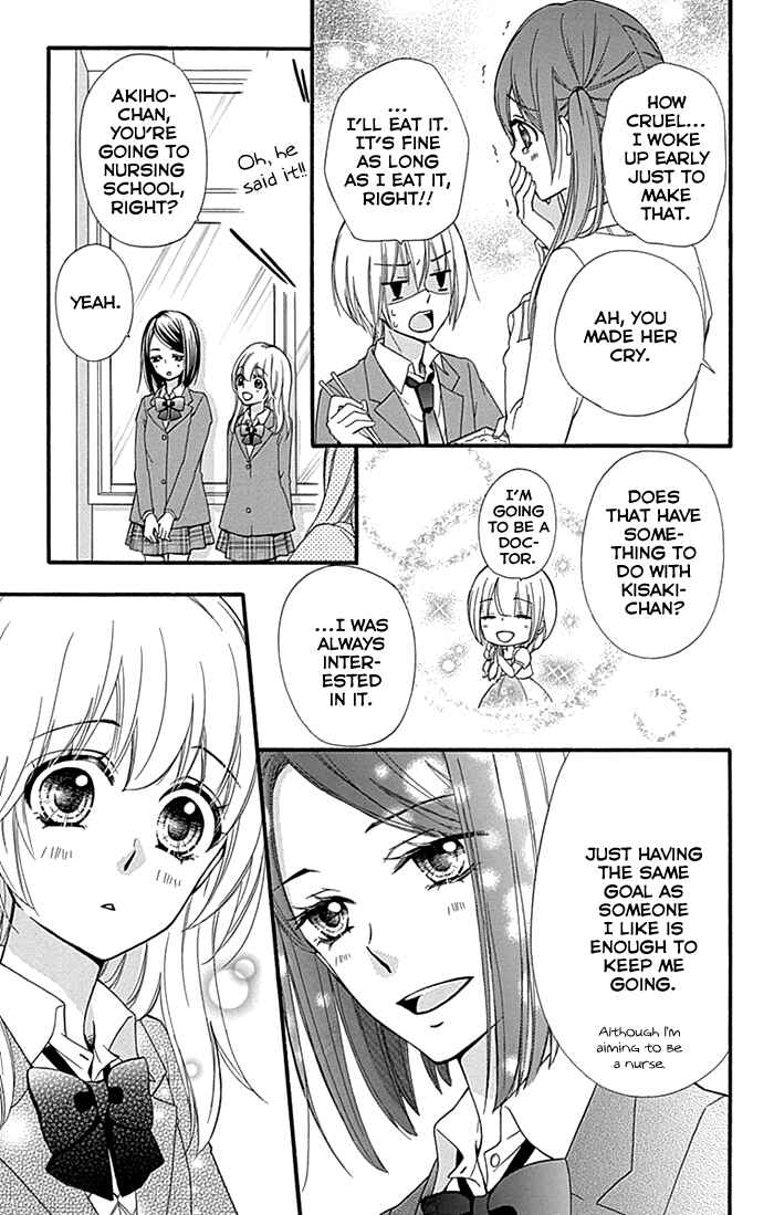 Page 16 Chapter 60 Hiyokoi