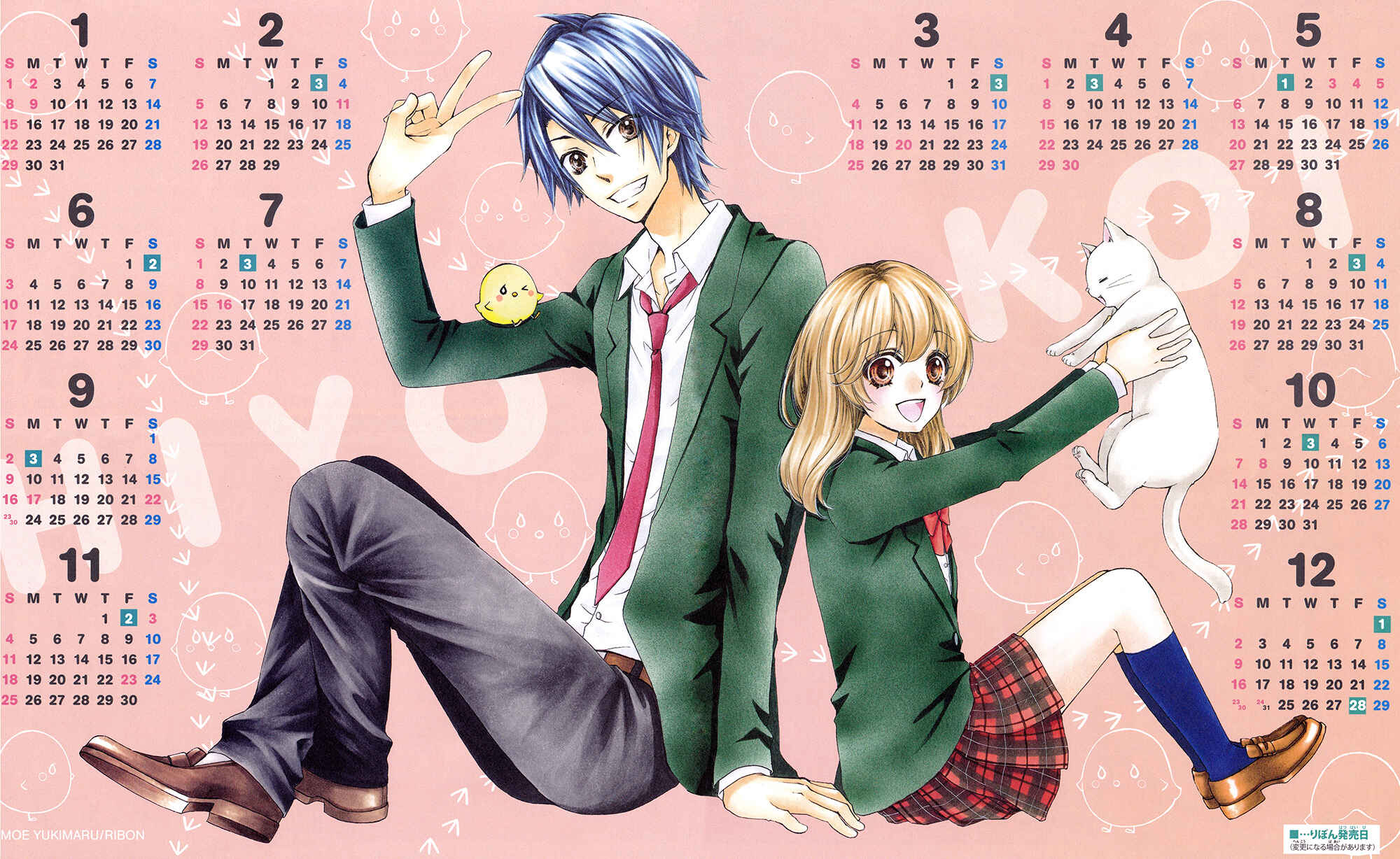Page 1 Chapter 24 Hiyokoi