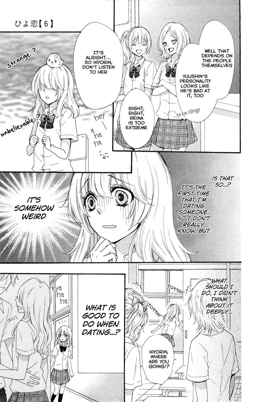 Page 13 Chapter 24 Hiyokoi