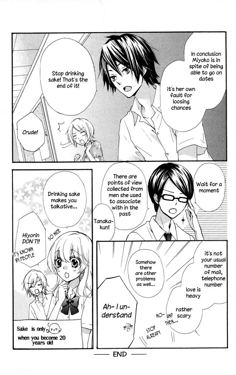Page 24 Chapter 24.5 Hiyokoi