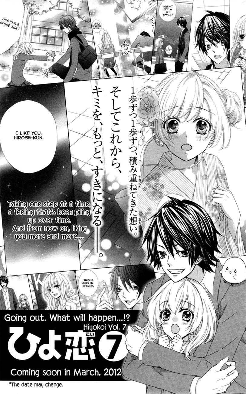 Page 26 Chapter 24.5 Hiyokoi