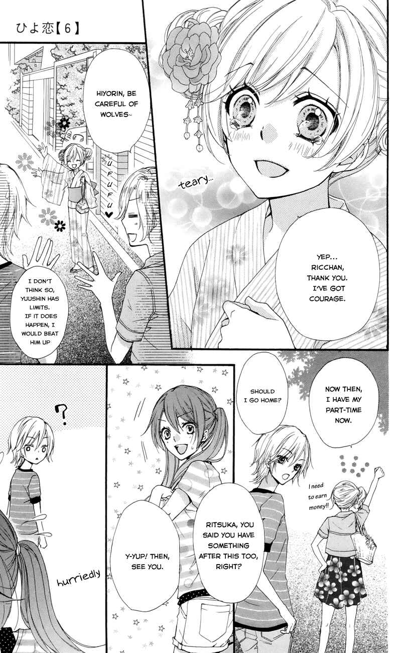 Page 10 Chapter 22 Hiyokoi