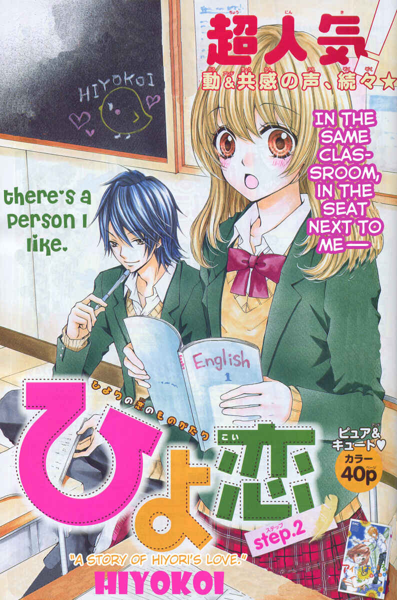 Page 2 Chapter 2 Hiyokoi
