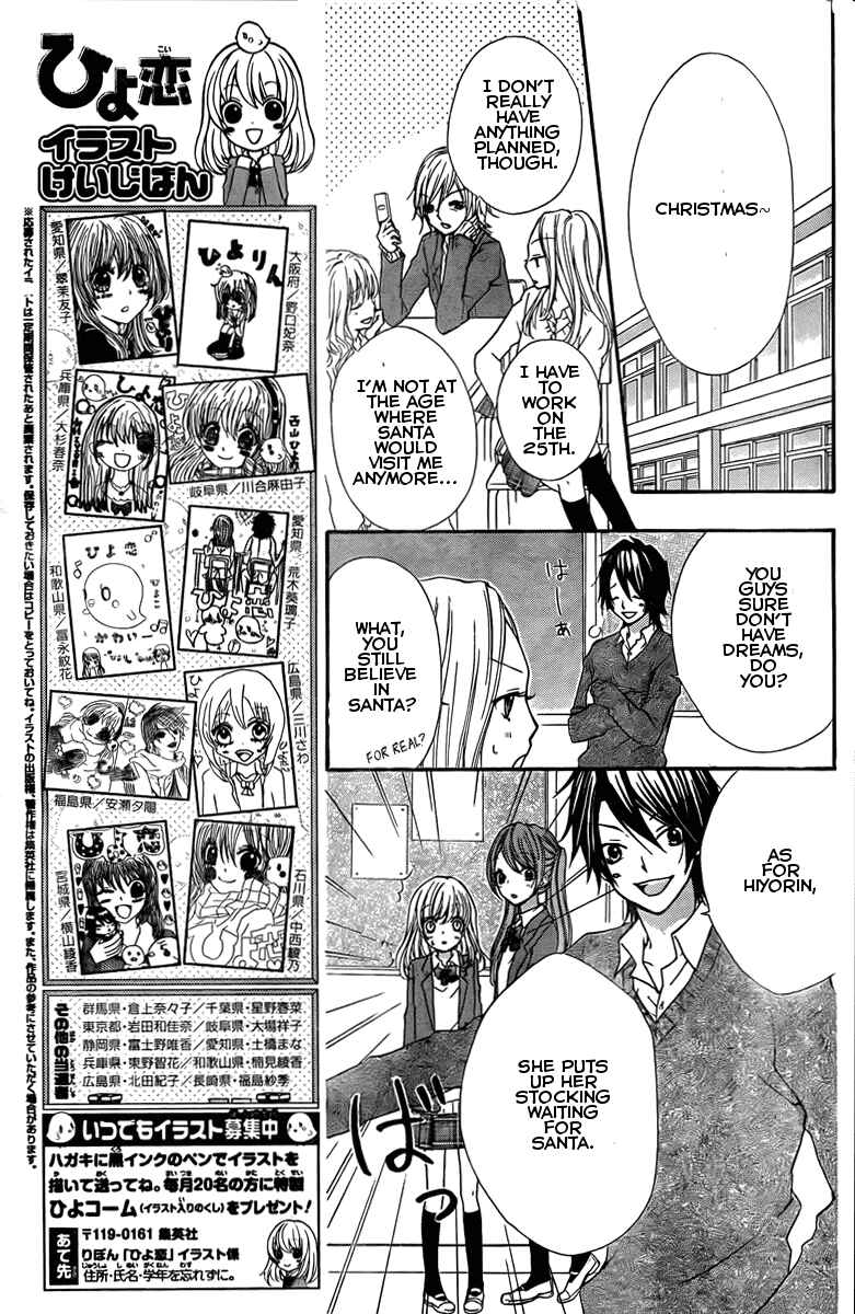 Page 7 Chapter 2 Hiyokoi
