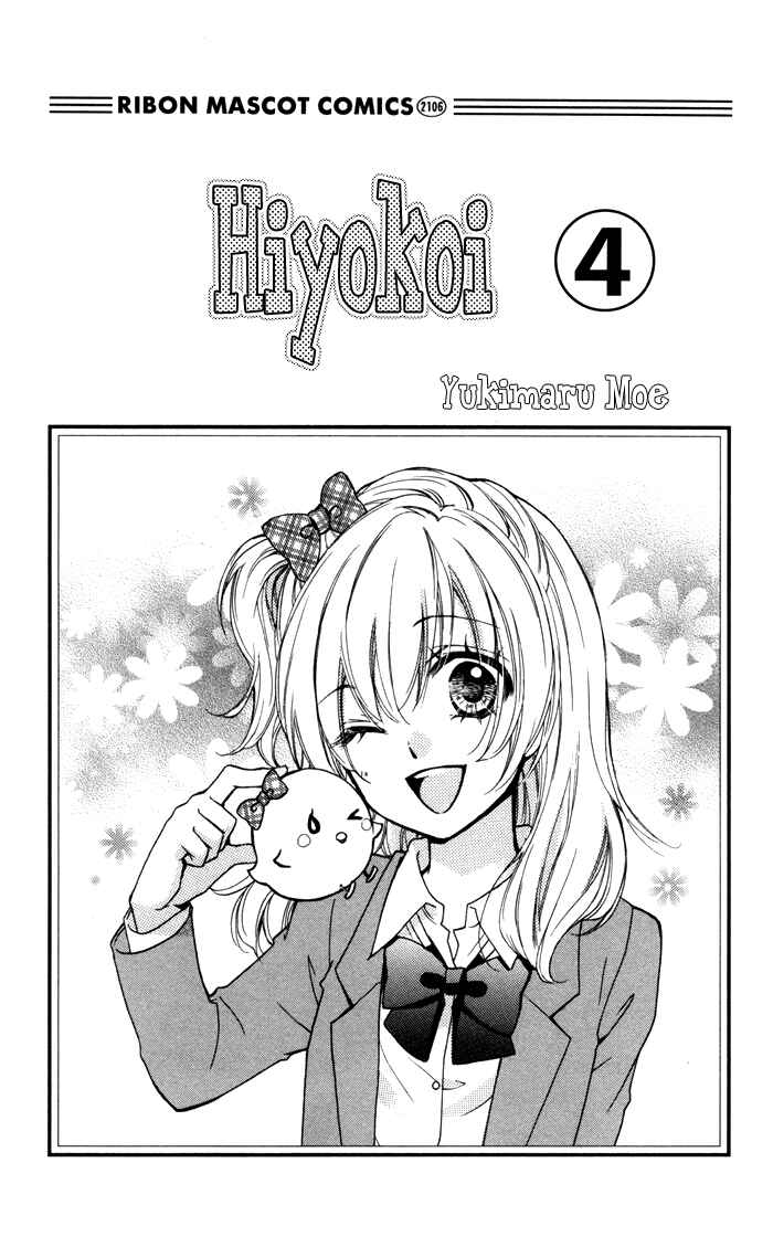 Page 2 Chapter 13 Hiyokoi