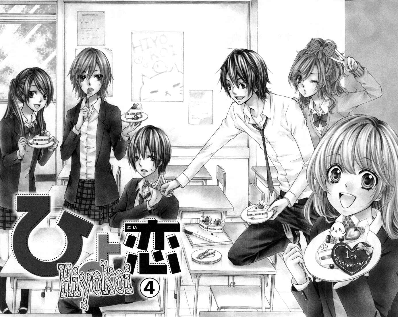 Page 5 Chapter 13 Hiyokoi
