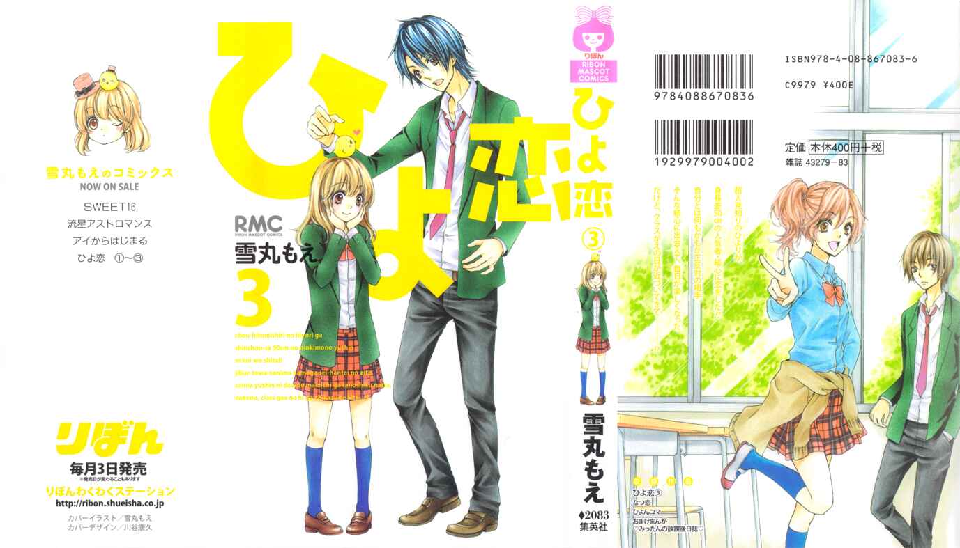 Page 1 Chapter 9 Hiyokoi