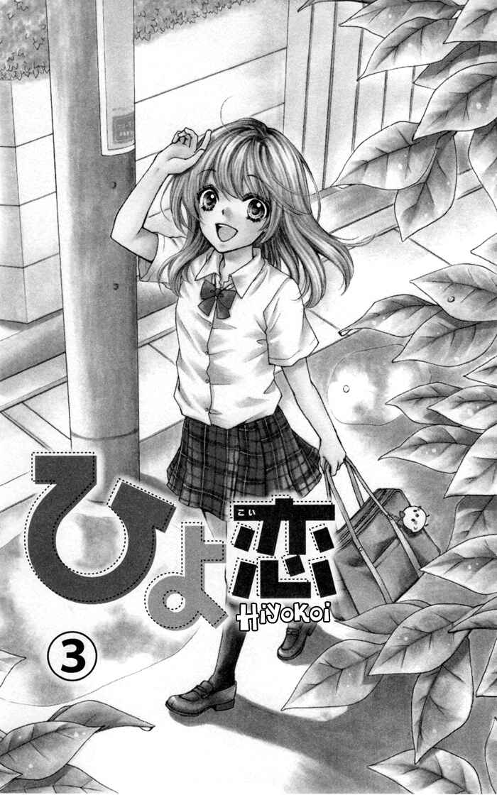 Page 7 Chapter 9 Hiyokoi