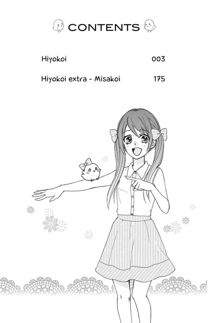 Page 4 Chapter 53 Hiyokoi