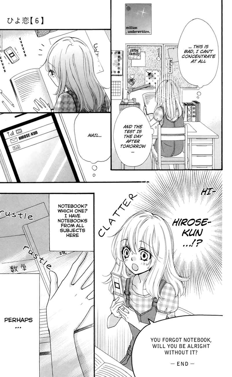 Page 17 Chapter 21 Hiyokoi