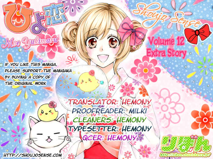 Page 1 Chapter 52.5 Hiyokoi
