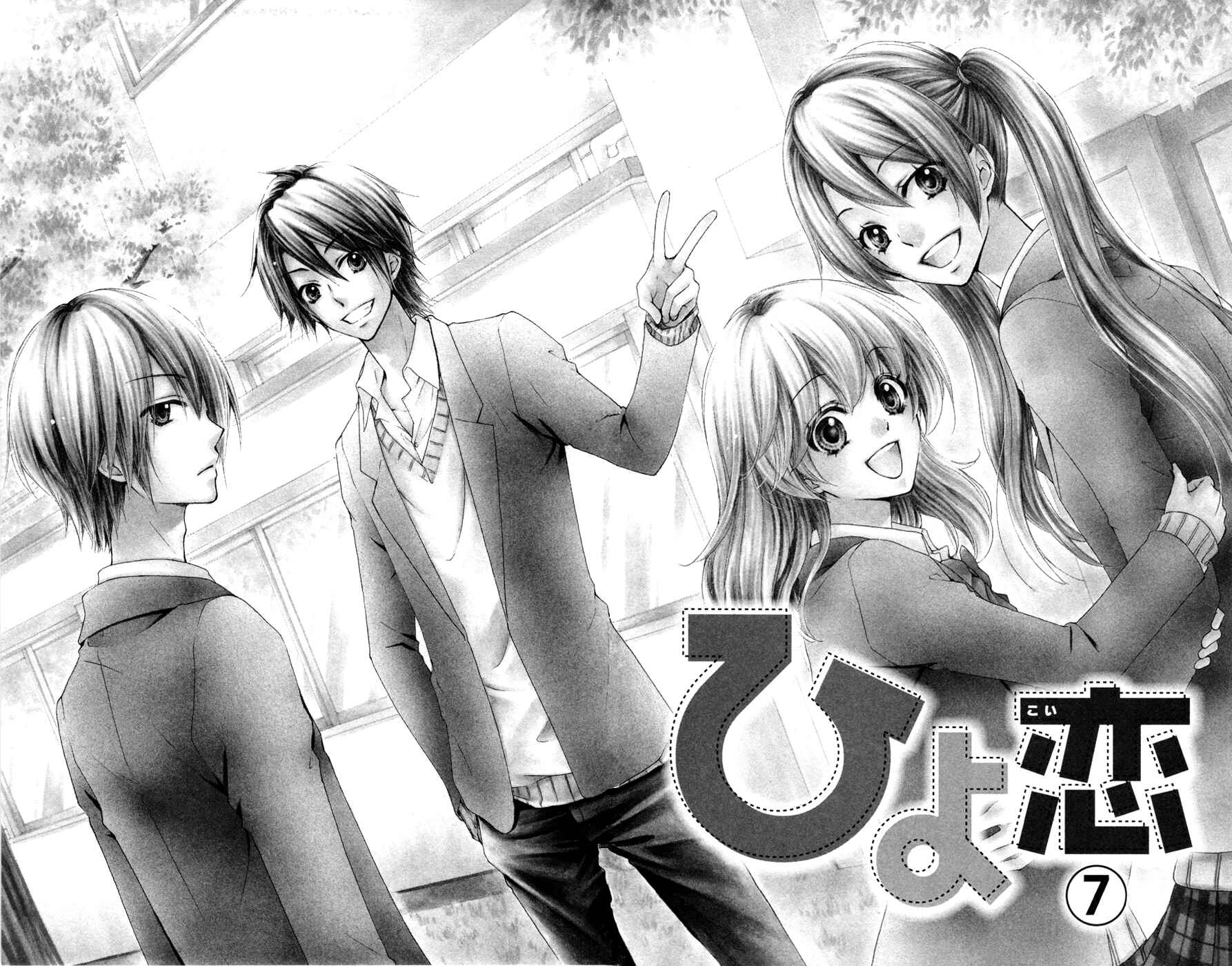 Page 6 Chapter 25 Hiyokoi
