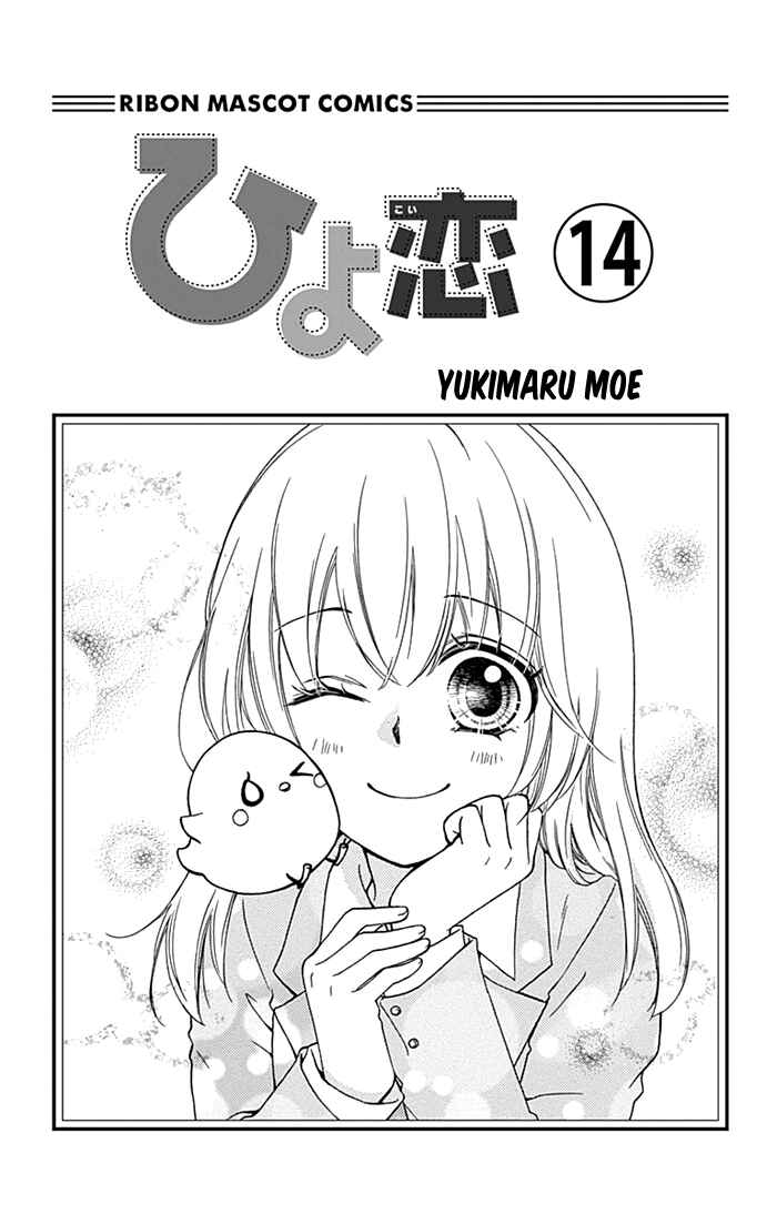 Page 3 Chapter 58 Hiyokoi