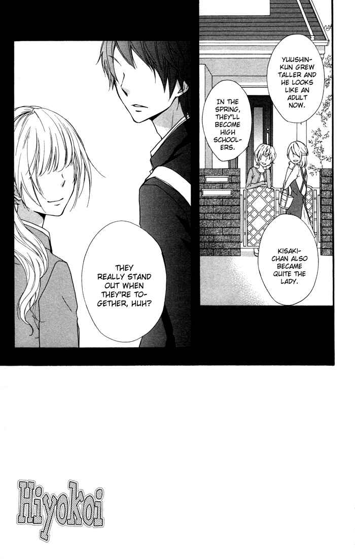 Page 1 Chapter 14 Hiyokoi