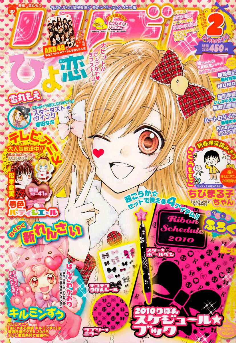 Page 1 Chapter 3 Hiyokoi