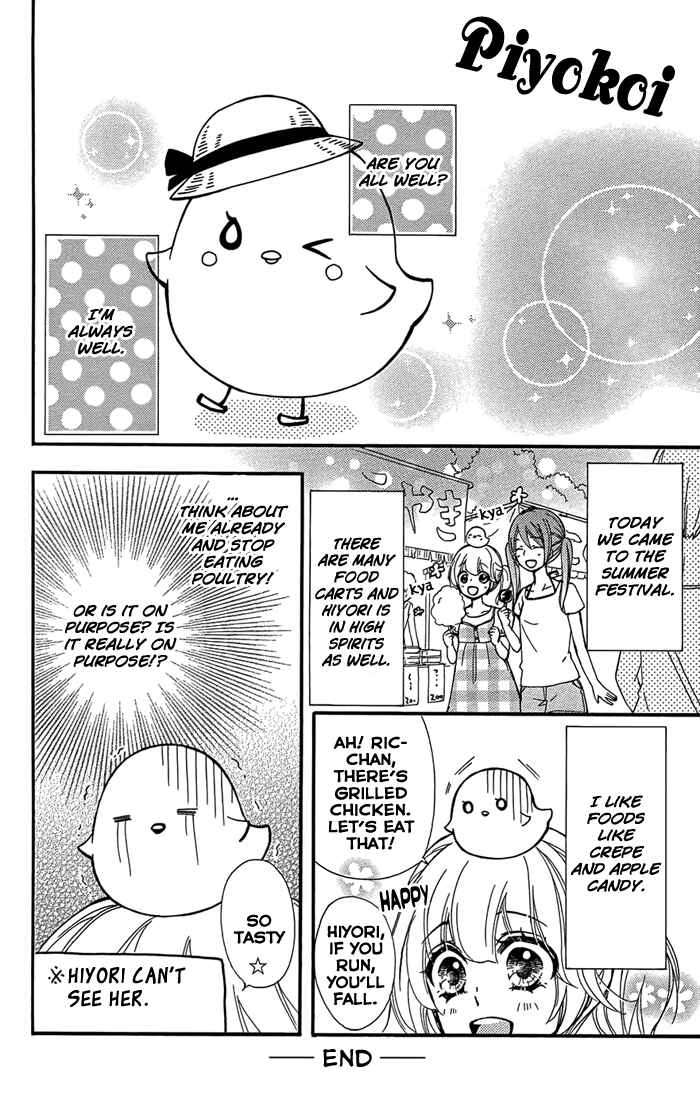 Page 13 Chapter 47.5 Hiyokoi