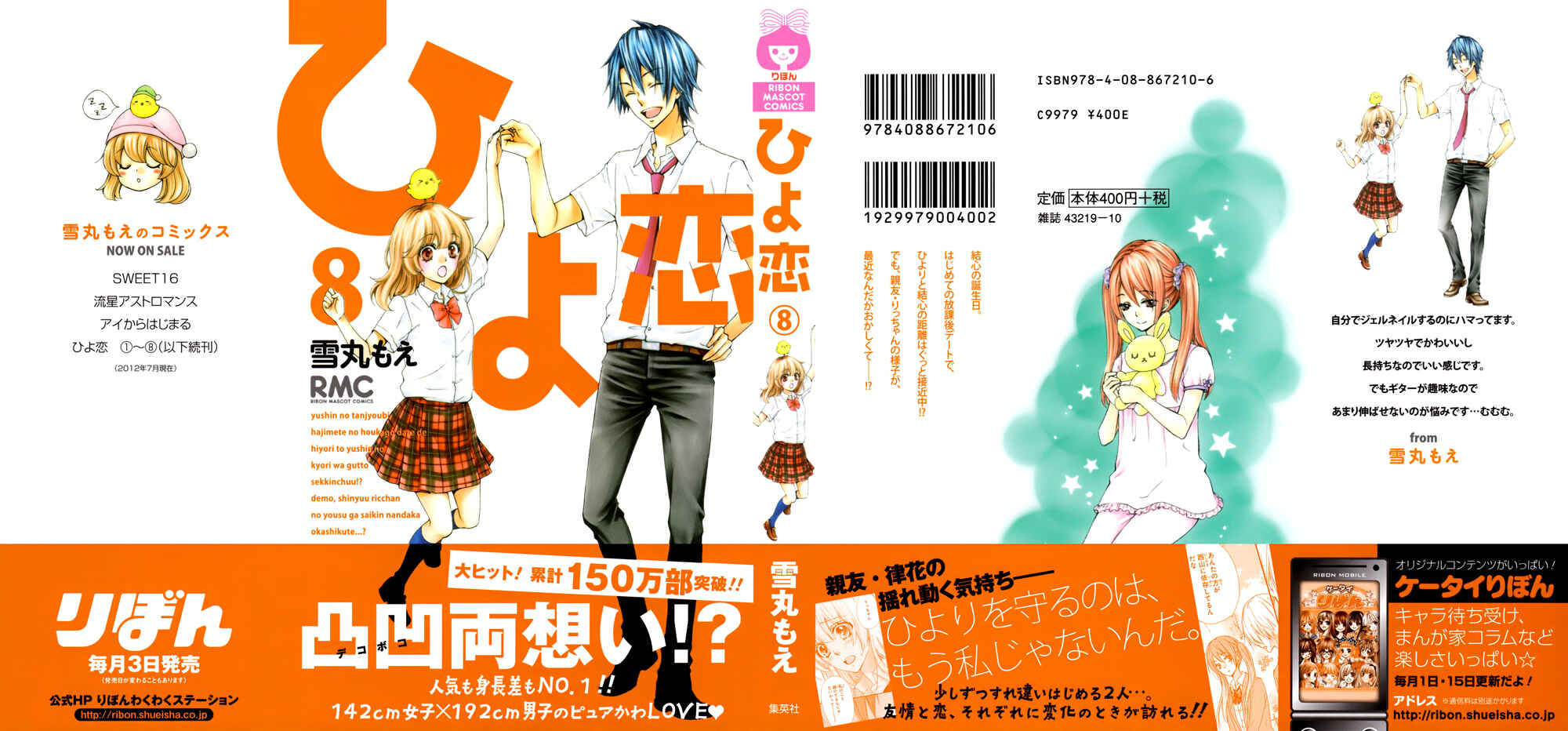 Page 2 Chapter 29 Hiyokoi
