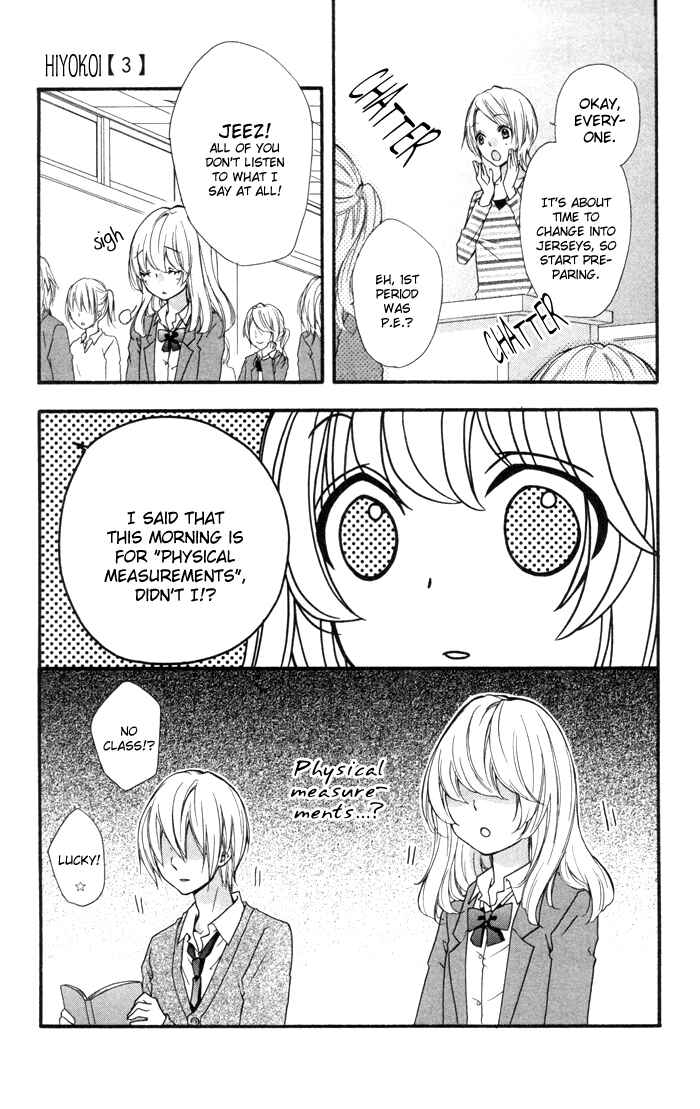 Page 17 Chapter 11 Hiyokoi