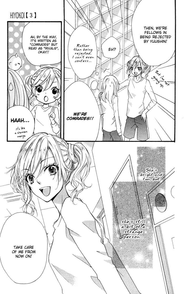 Page 33 Chapter 11 Hiyokoi