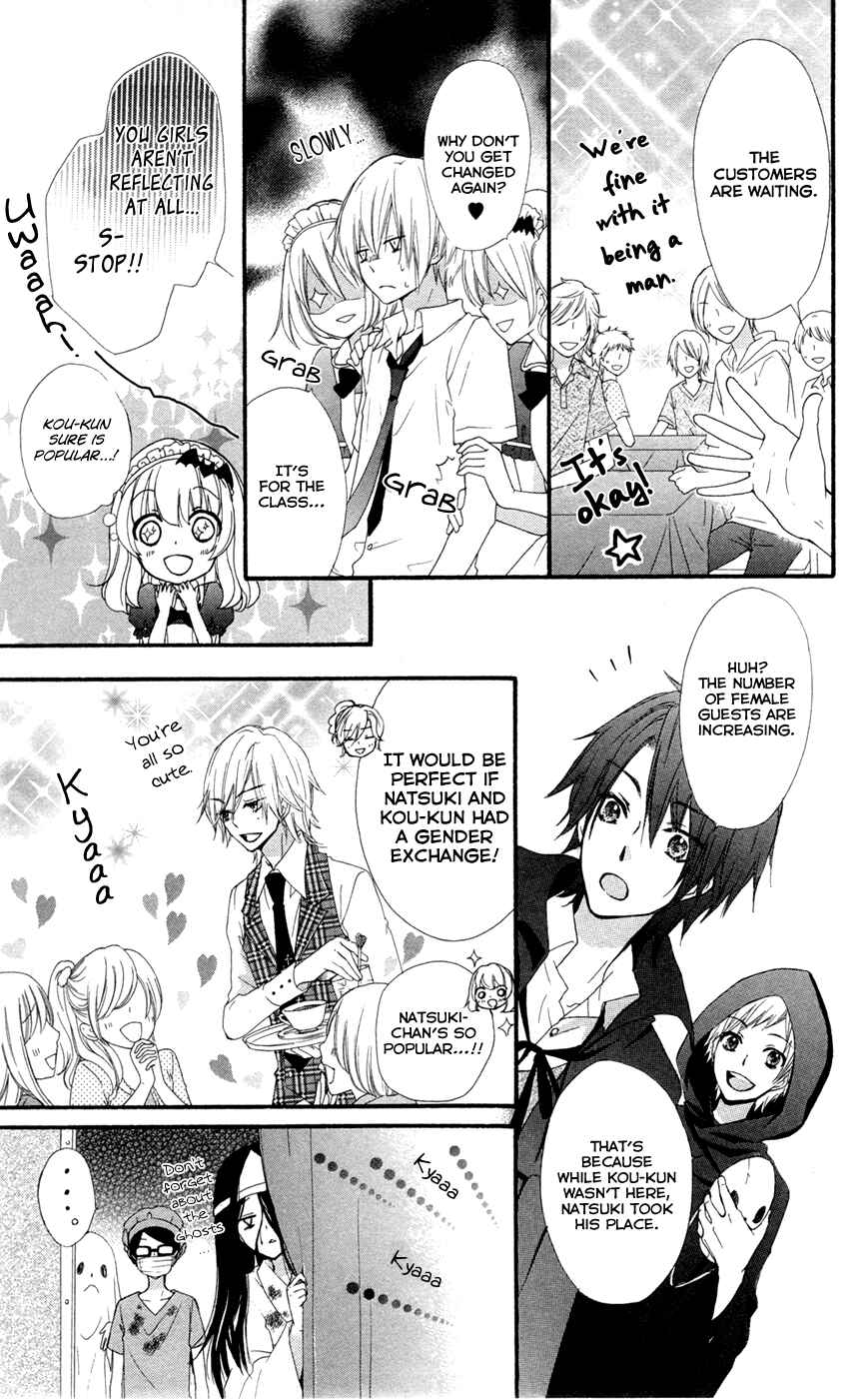 Page 32 Chapter 28 Hiyokoi