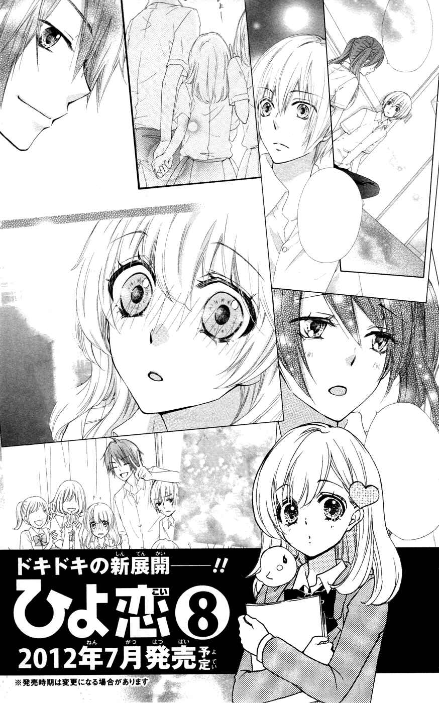 Page 50 Chapter 28 Hiyokoi