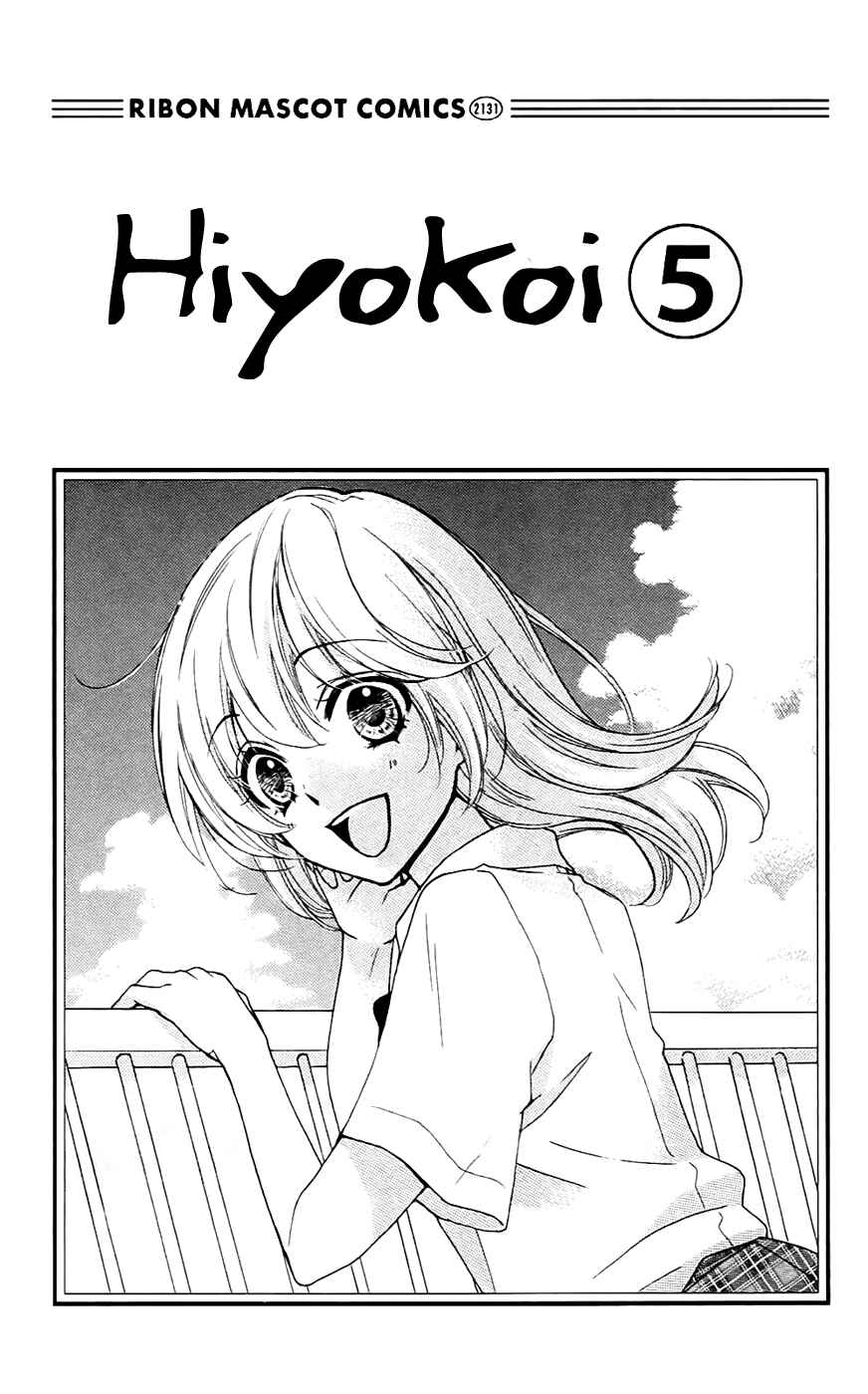 Page 3 Chapter 17 Hiyokoi
