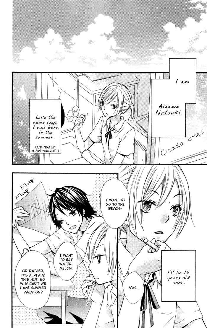 Page 3 Chapter 12.5 Hiyokoi