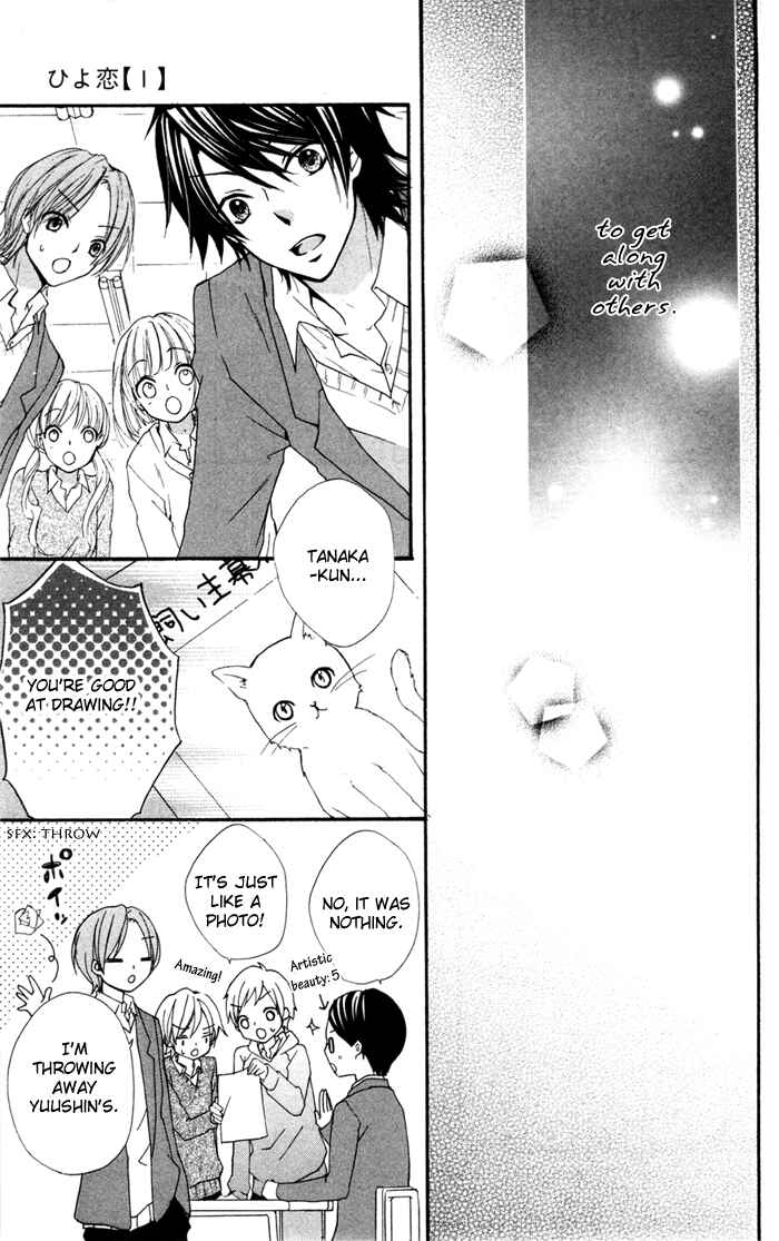 Page 22 Chapter 4 Hiyokoi