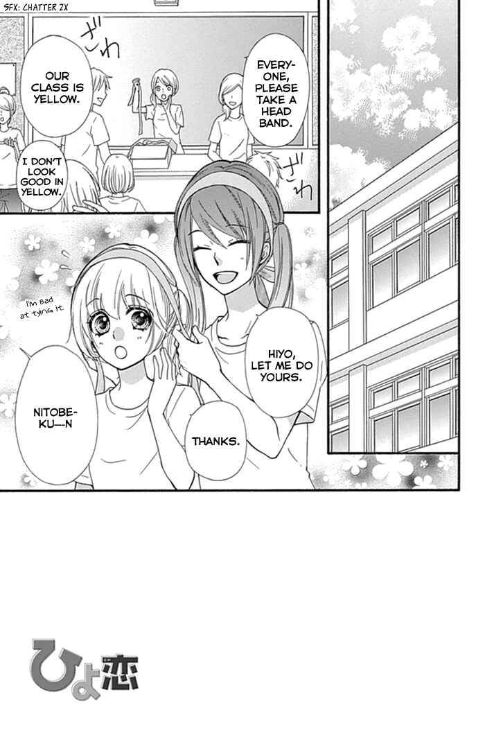 Page 4 Chapter 57 Hiyokoi
