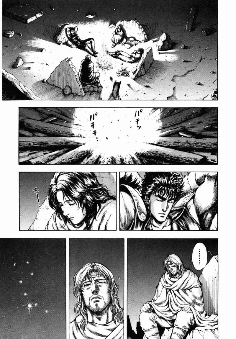 Page 1 Chapter 43 Silvery Savior - Fist of the North Star: Toki Gaiden