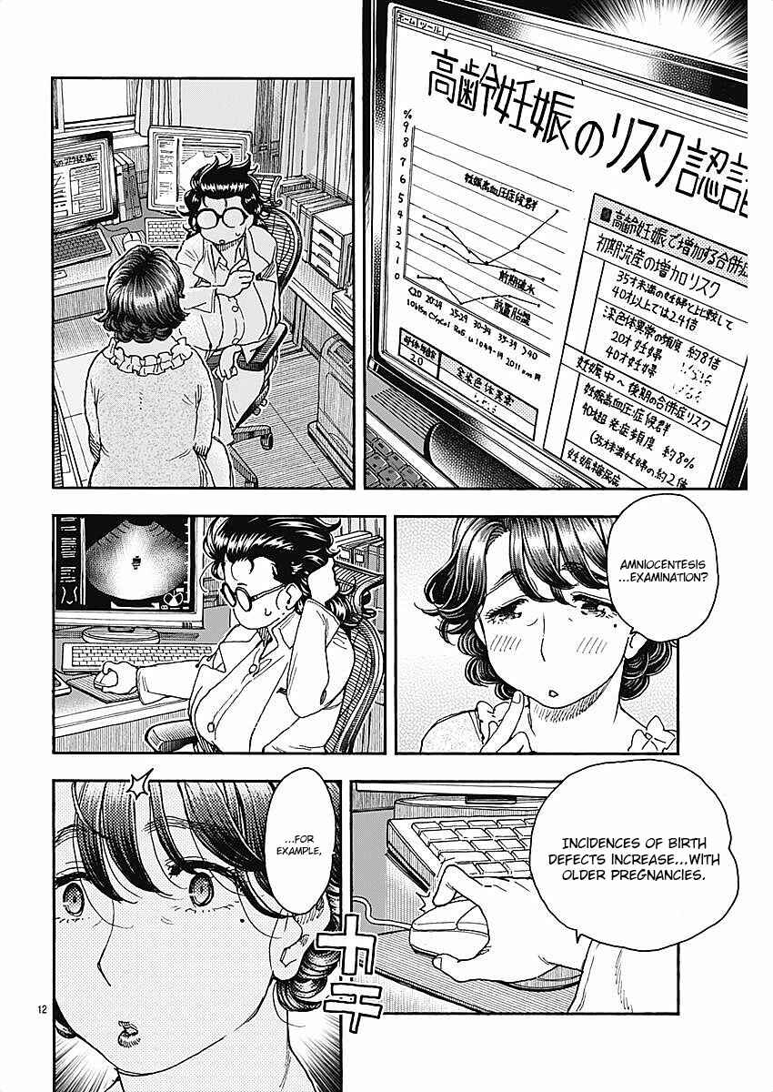 Page 12 Chapter 52 Ashitaba-san Chi no Muko Kurashi