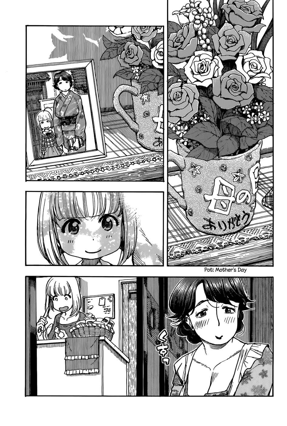 Page 7 Chapter 8 Ashitaba-san Chi no Muko Kurashi