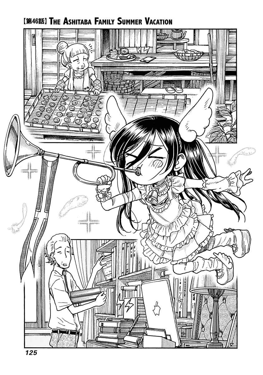 Page 4 Chapter 46 Ashitaba-san Chi no Muko Kurashi