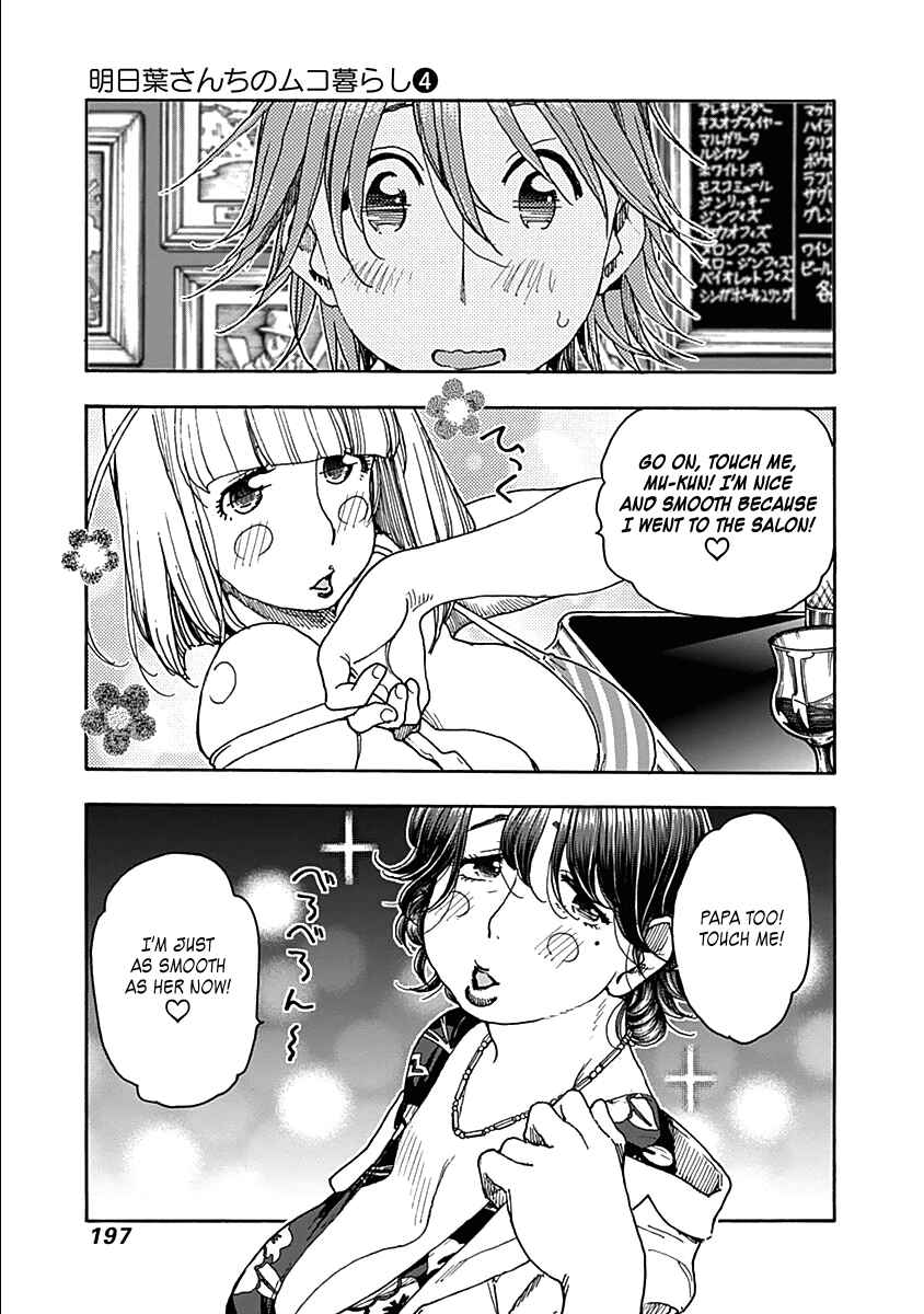 Page 25 Chapter 32 Ashitaba-san Chi no Muko Kurashi