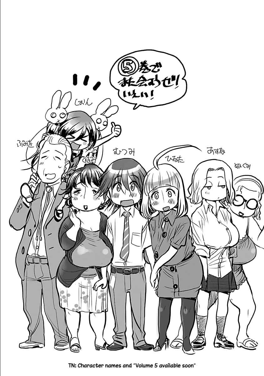 Page 27 Chapter 32 Ashitaba-san Chi no Muko Kurashi
