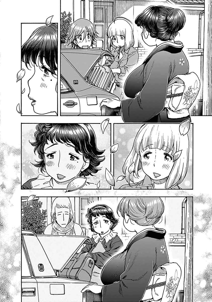 Page 20 Chapter 34 Ashitaba-san Chi no Muko Kurashi