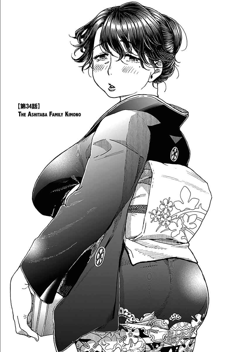 Page 5 Chapter 34 Ashitaba-san Chi no Muko Kurashi