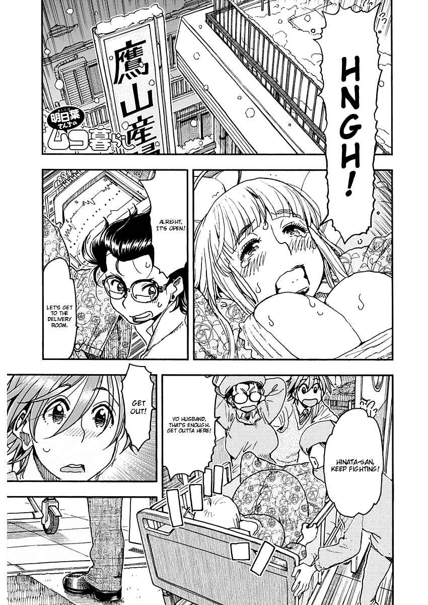 Page 1 Chapter 58 Ashitaba-san Chi no Muko Kurashi