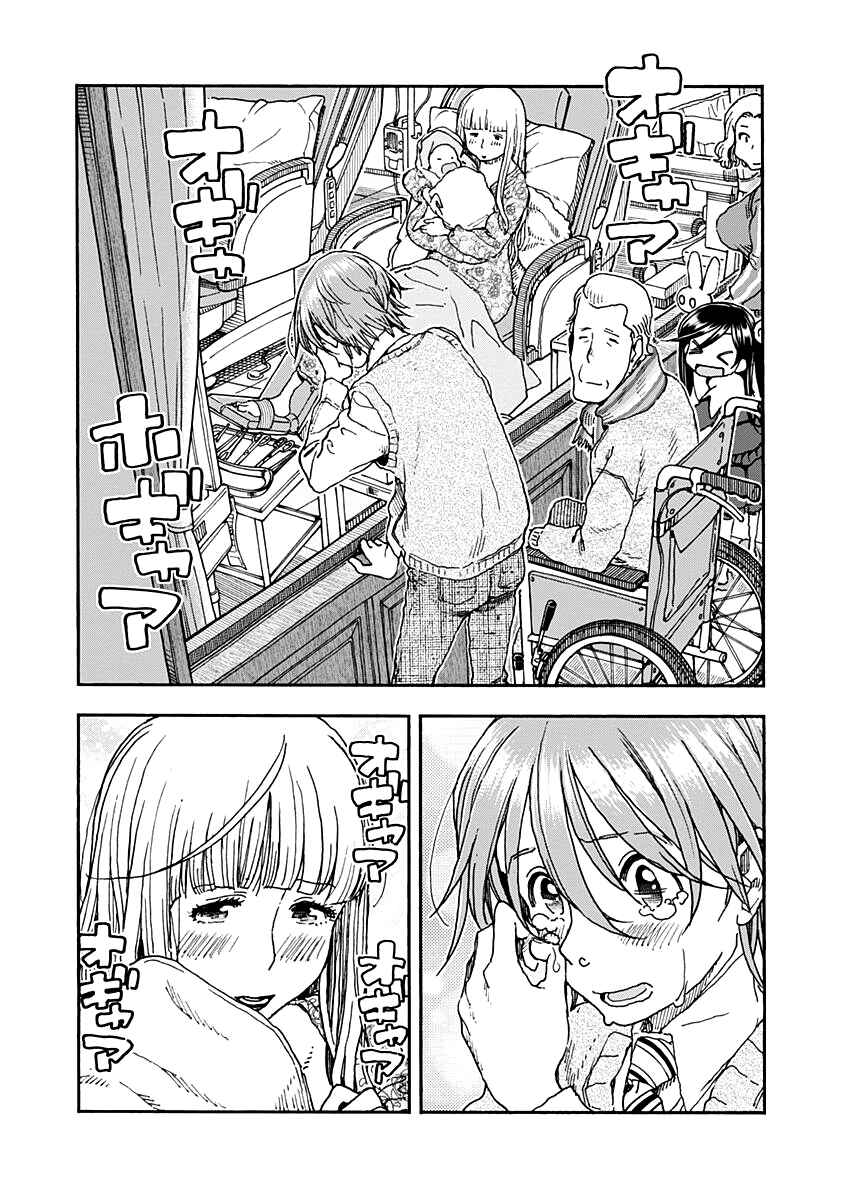 Page 22 Chapter 58 Ashitaba-san Chi no Muko Kurashi