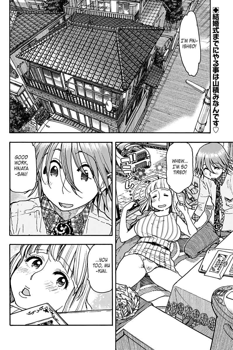 Page 4 Chapter 23 Ashitaba-san Chi no Muko Kurashi