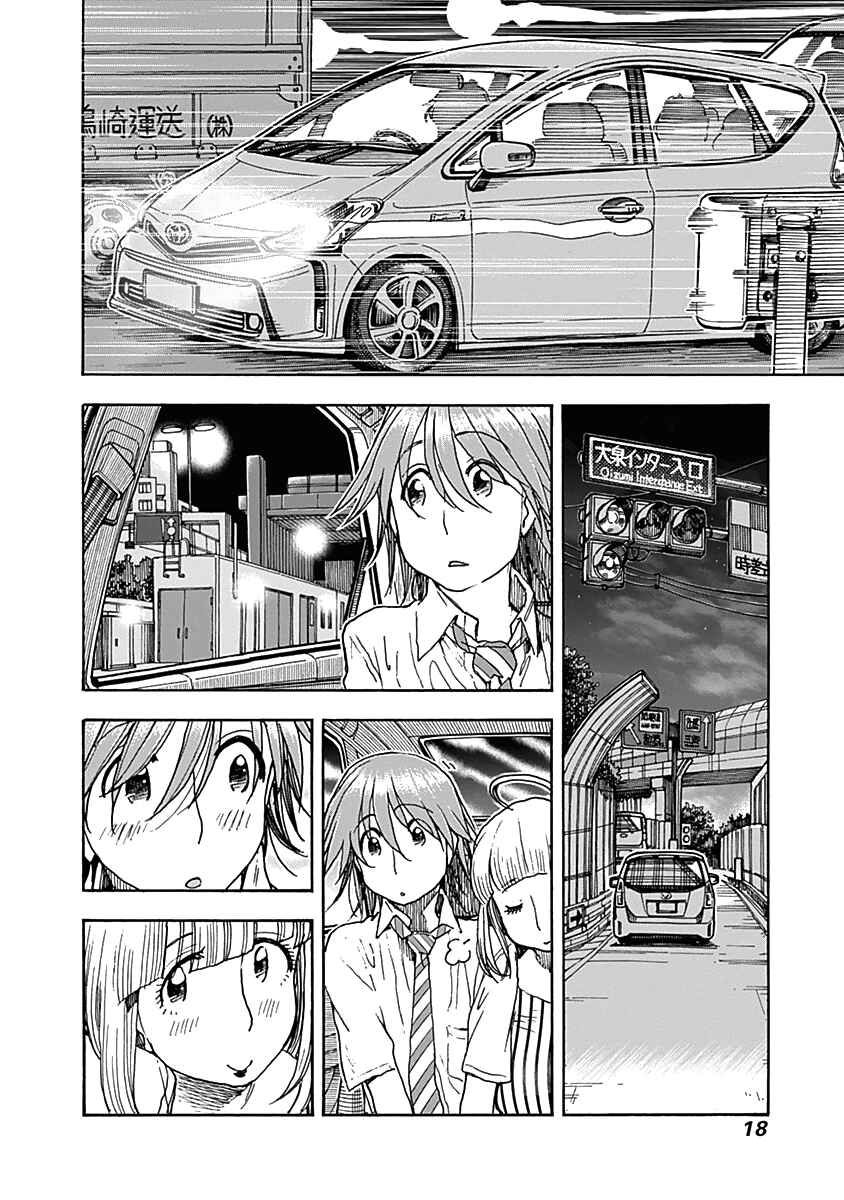 Page 22 Chapter 25 Ashitaba-san Chi no Muko Kurashi