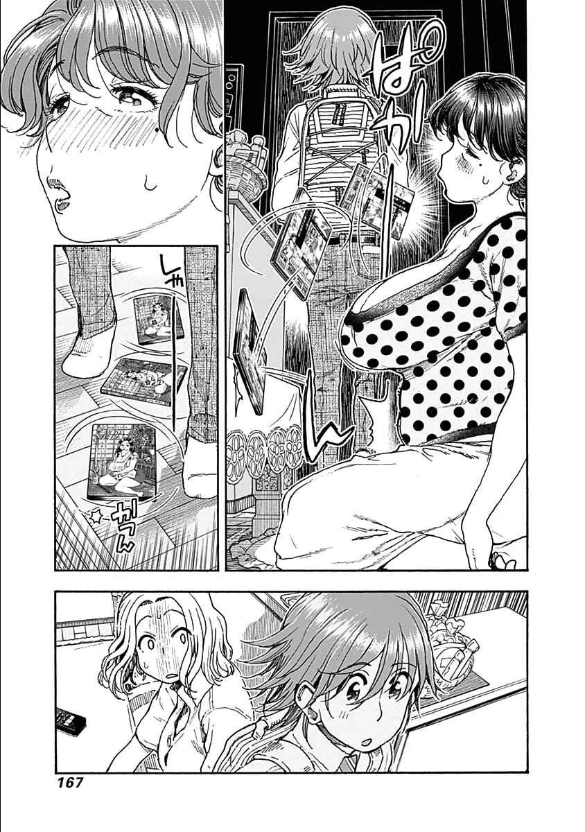 Page 22 Chapter 39 Ashitaba-san Chi no Muko Kurashi