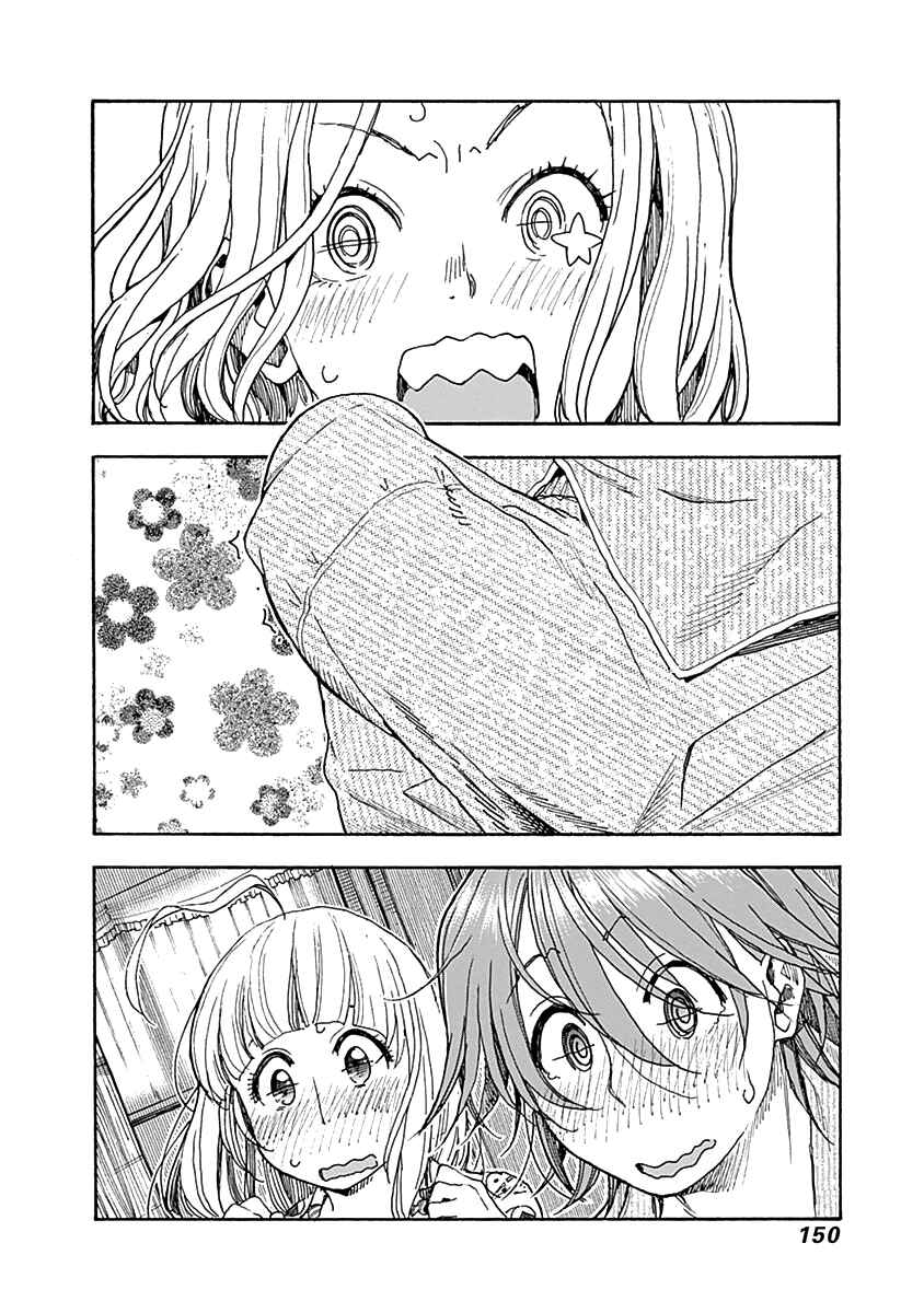 Page 5 Chapter 39 Ashitaba-san Chi no Muko Kurashi