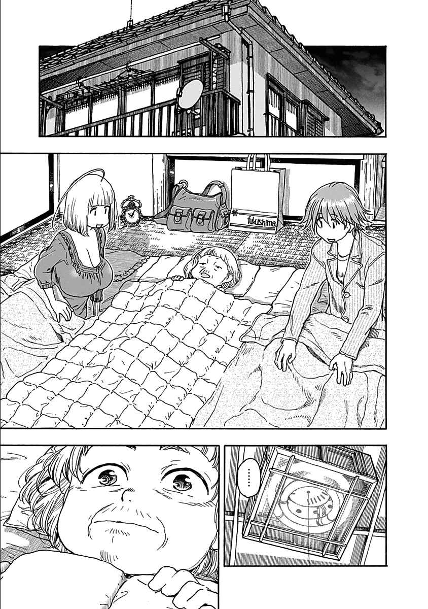 Page 27 Chapter 33 Ashitaba-san Chi no Muko Kurashi