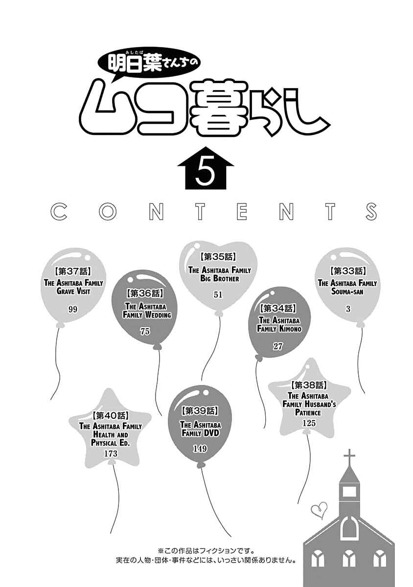 Page 6 Chapter 33 Ashitaba-san Chi no Muko Kurashi