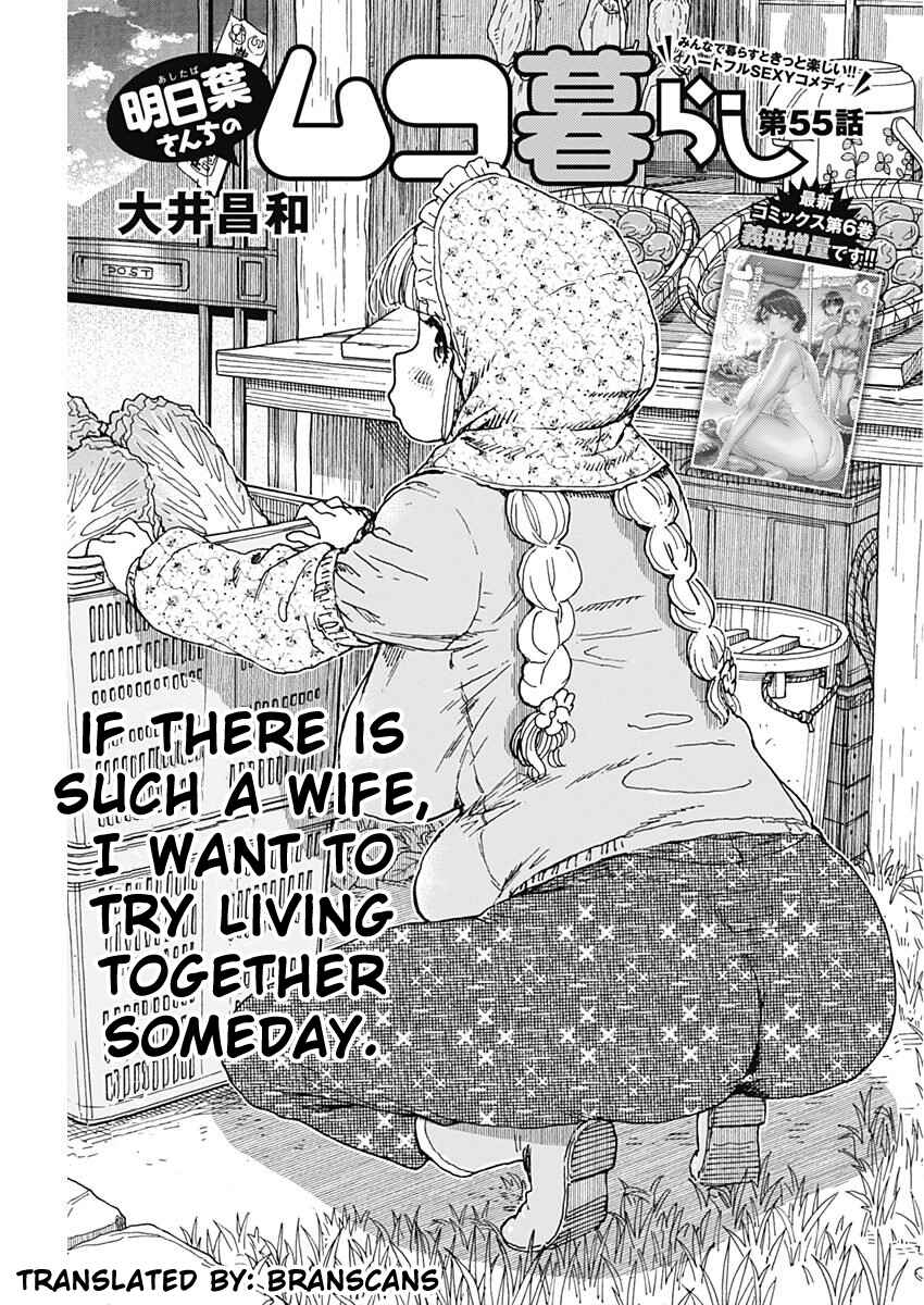 Page 1 Chapter 55 Ashitaba-san Chi no Muko Kurashi